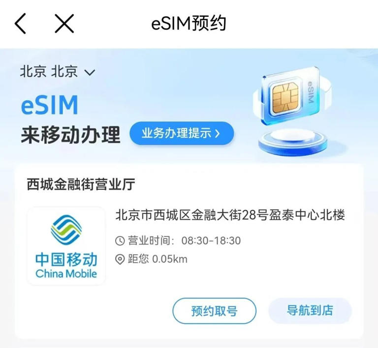 eSIM商用落地，手机进入“无卡时代”？ 