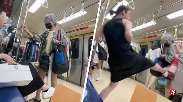 下午察：台北捷运上被踢飞的老妇