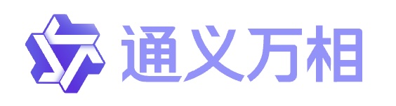 通义万象
